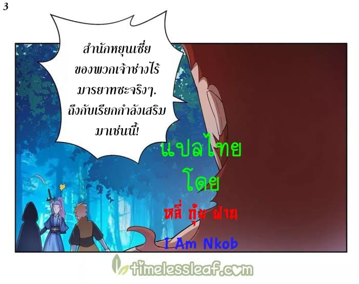 à¸­à¹ˆà¸²à¸™à¸¡à¸±à¸‡à¸‡à¸°