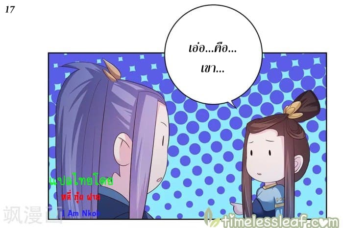 à¸­à¹ˆà¸²à¸™à¸¡à¸±à¸‡à¸‡à¸°