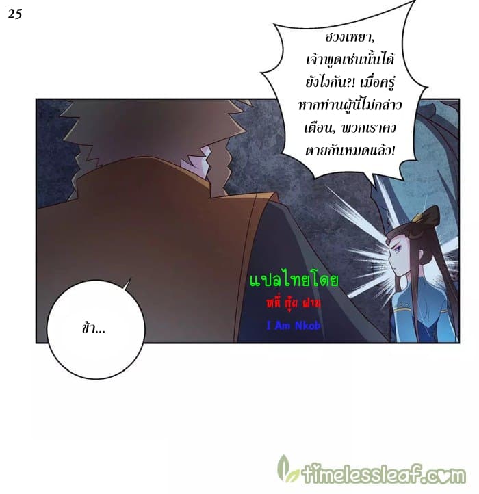 à¸­à¹ˆà¸²à¸™à¸¡à¸±à¸‡à¸‡à¸°