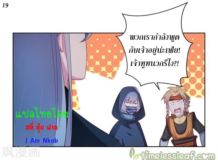 à¸­à¹ˆà¸²à¸™à¸¡à¸±à¸‡à¸‡à¸°