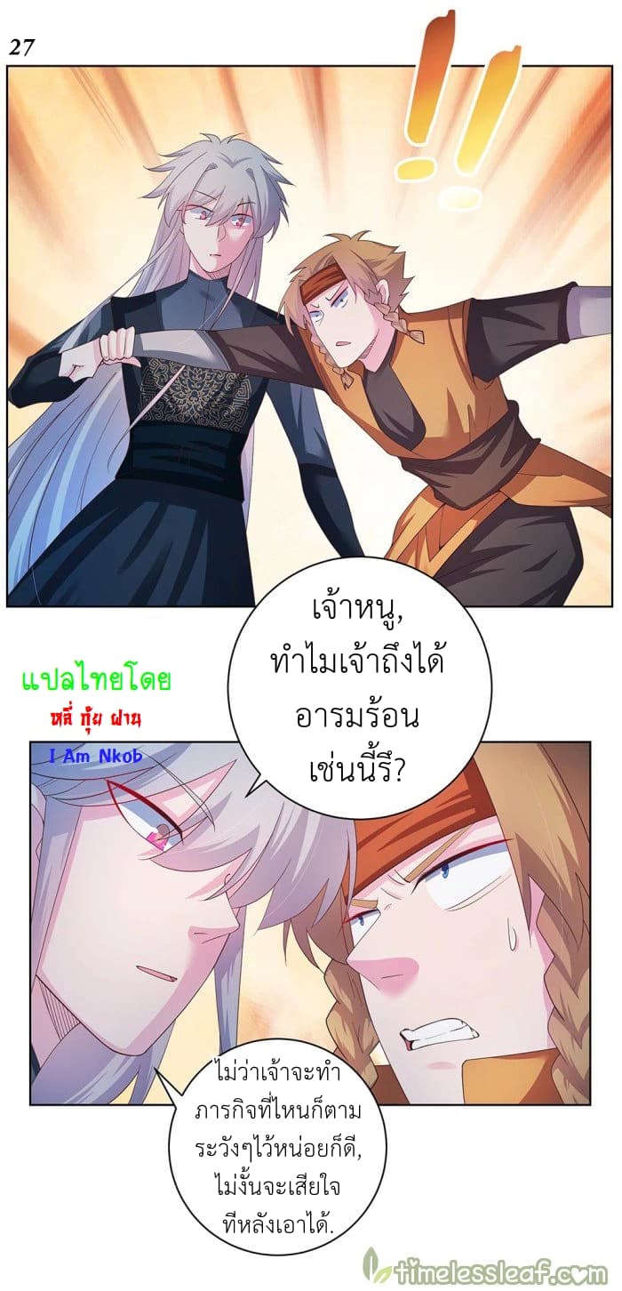 à¸­à¹ˆà¸²à¸™à¸¡à¸±à¸‡à¸‡à¸°