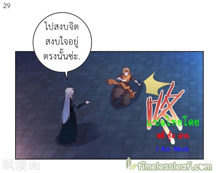 à¸­à¹ˆà¸²à¸™à¸¡à¸±à¸‡à¸‡à¸°