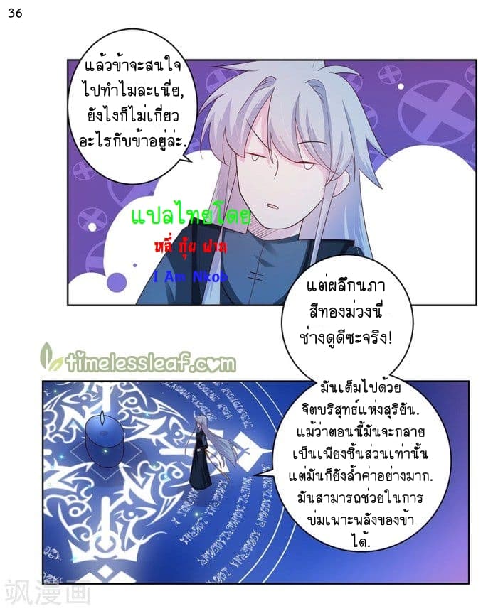 เธญเนเธฒเธเธกเธฑเธเธเธฐ