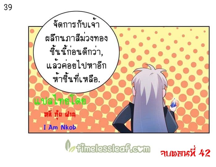 เธญเนเธฒเธเธกเธฑเธเธเธฐ