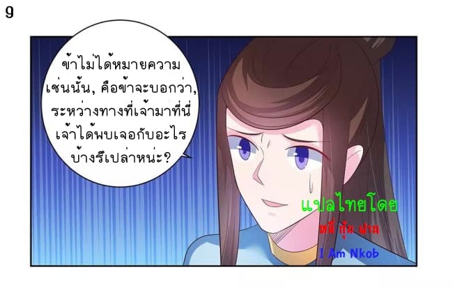 เธญเนเธฒเธเธกเธฑเธเธเธฐ