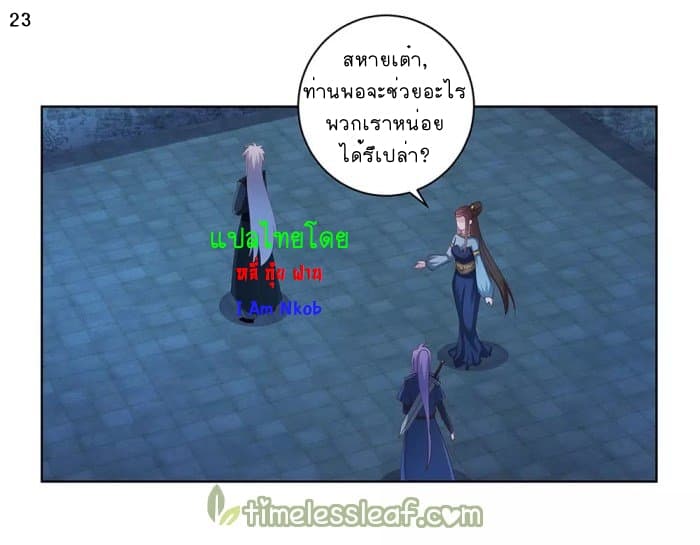 เธญเนเธฒเธเธกเธฑเธเธเธฐ