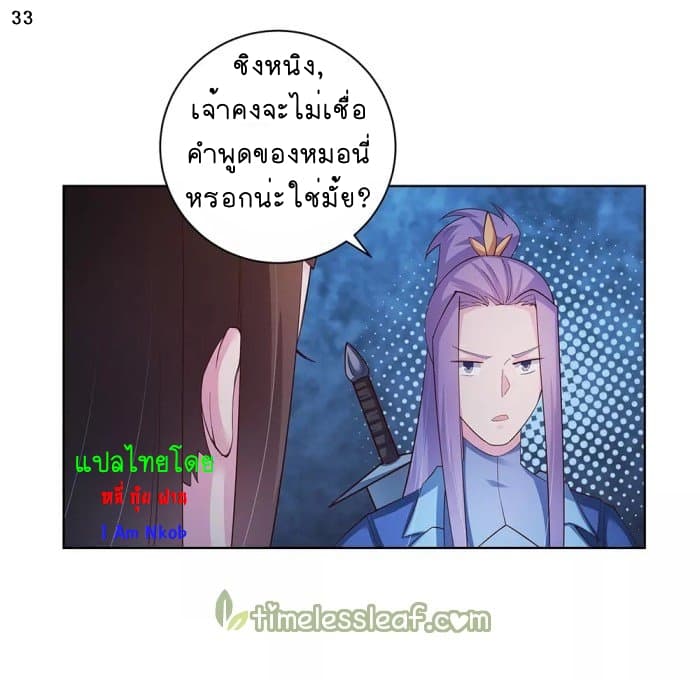 เธญเนเธฒเธเธกเธฑเธเธเธฐ