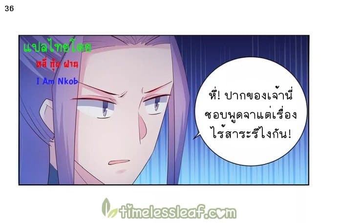 เธญเนเธฒเธเธกเธฑเธเธเธฐ
