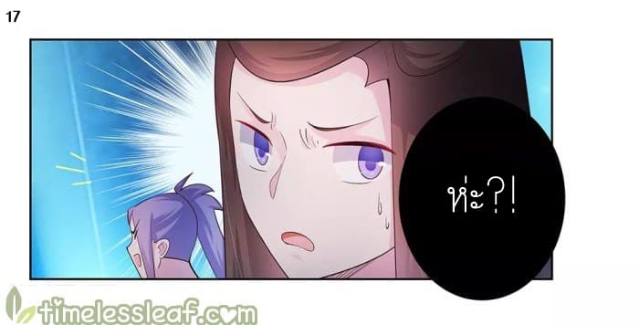 à¸­à¹ˆà¸²à¸™à¸¡à¸±à¸‡à¸‡à¸°