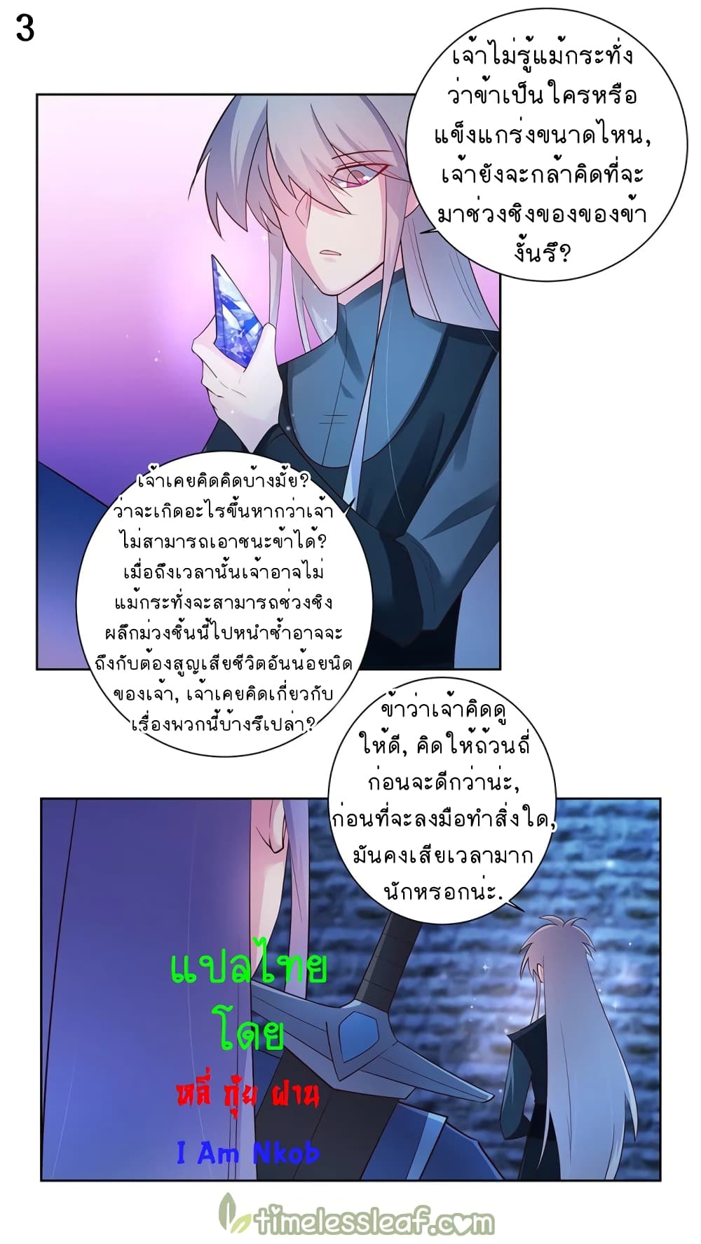 เธญเนเธฒเธเธกเธฑเธเธเธฐ