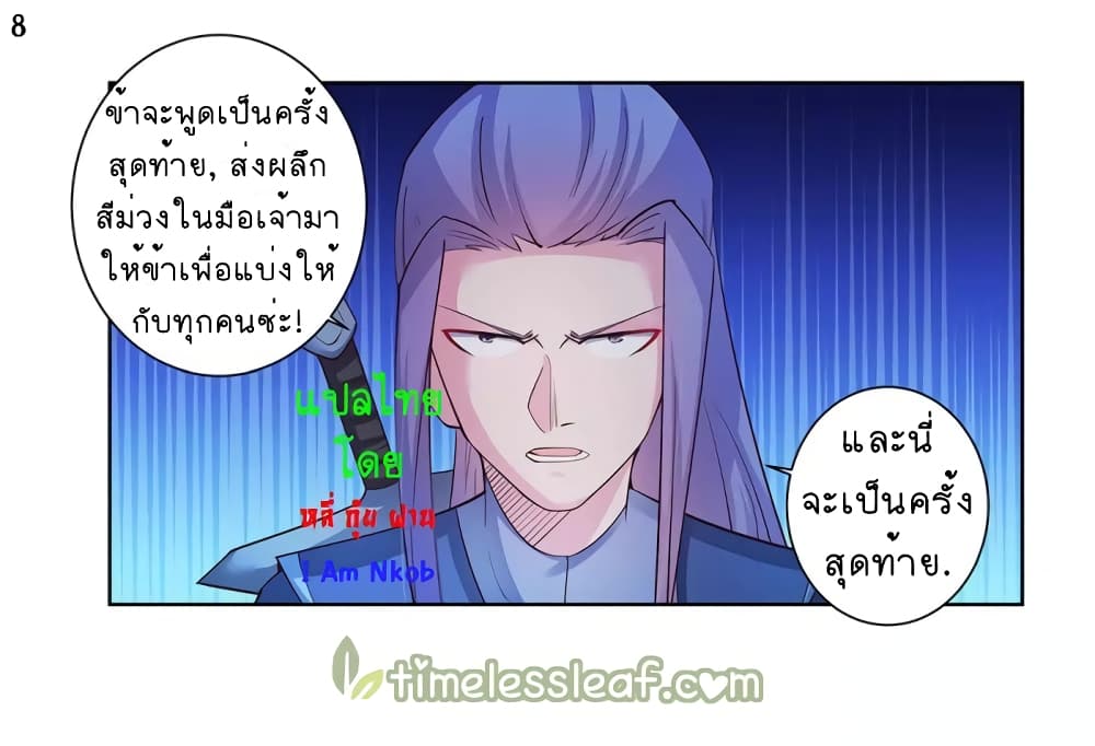 เธญเนเธฒเธเธกเธฑเธเธเธฐ
