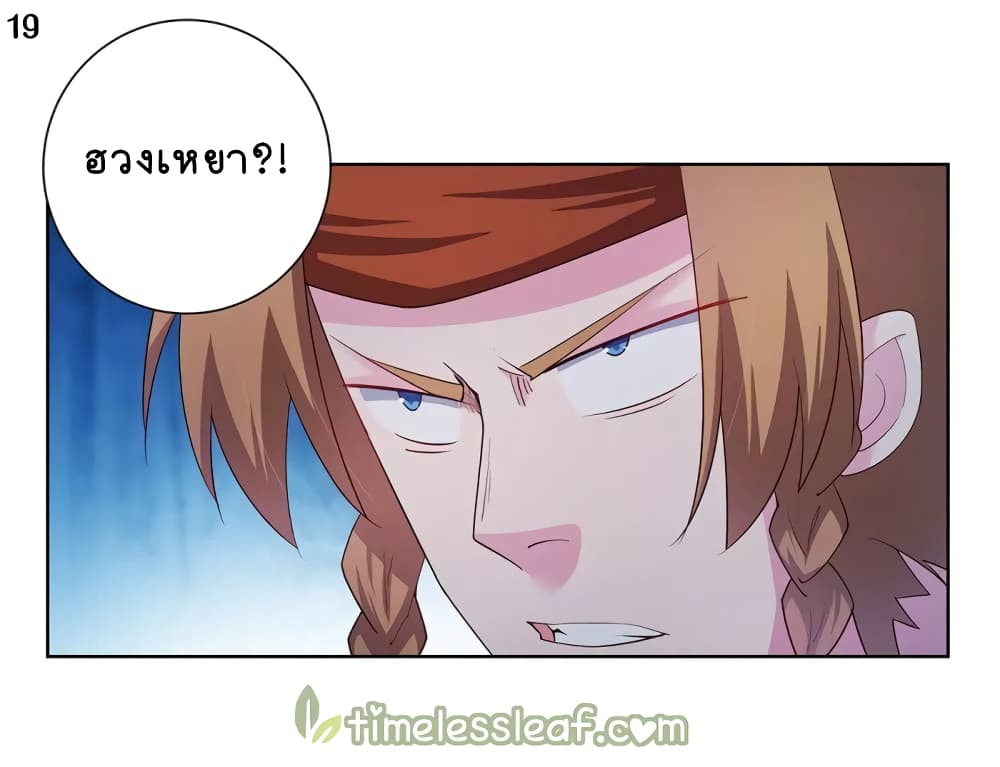 เธญเนเธฒเธเธกเธฑเธเธเธฐ