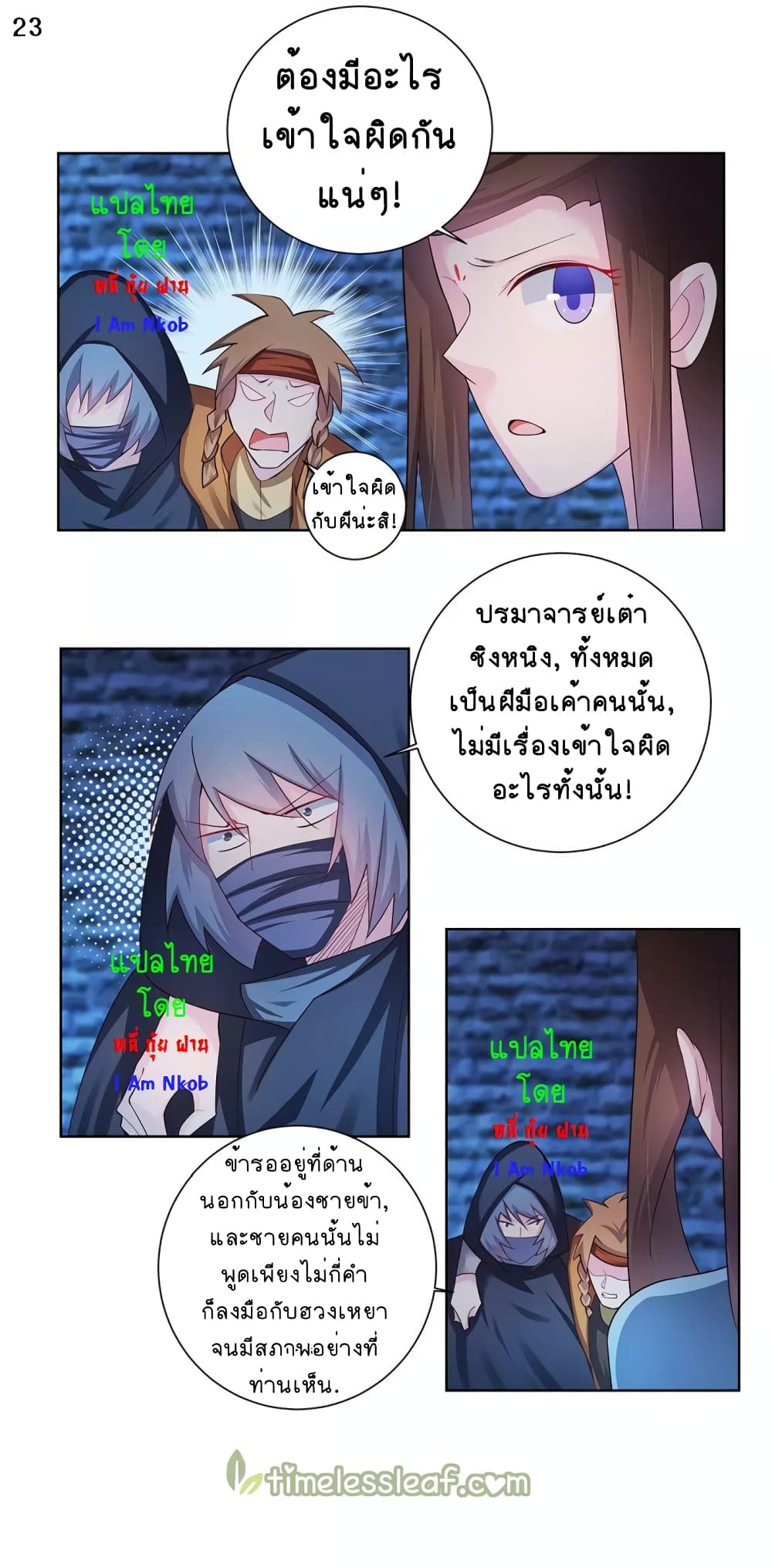 เธญเนเธฒเธเธกเธฑเธเธเธฐ