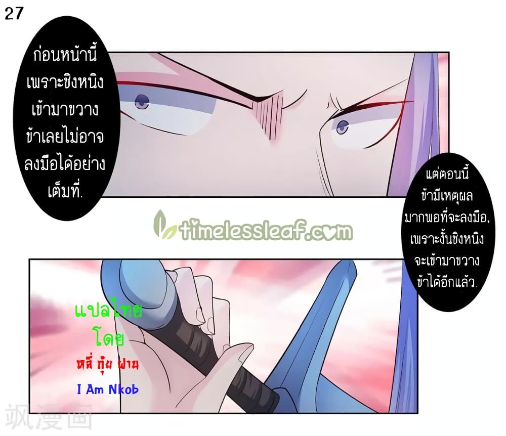 เธญเนเธฒเธเธกเธฑเธเธเธฐ