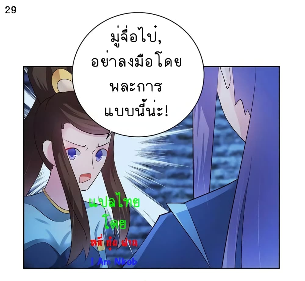 เธญเนเธฒเธเธกเธฑเธเธเธฐ