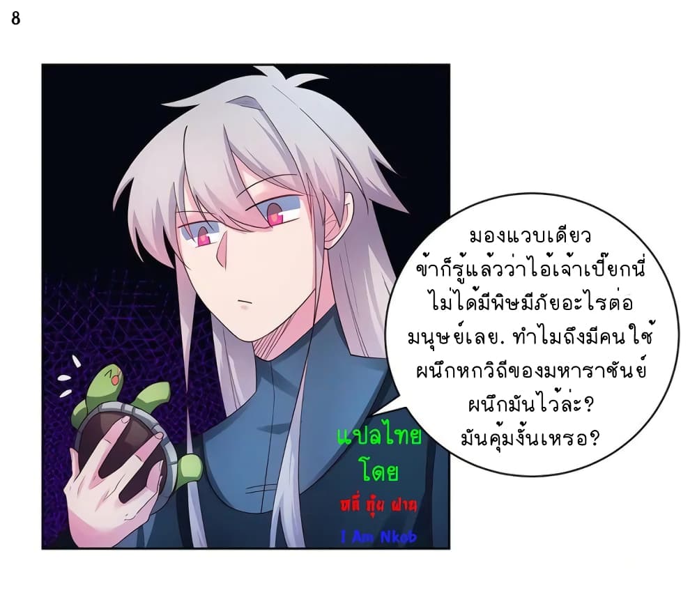 à¸­à¹ˆà¸²à¸™à¸¡à¸±à¸‡à¸‡à¸°