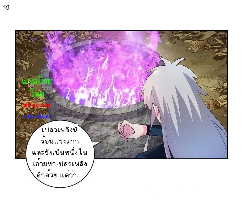 à¸­à¹ˆà¸²à¸™à¸¡à¸±à¸‡à¸‡à¸°