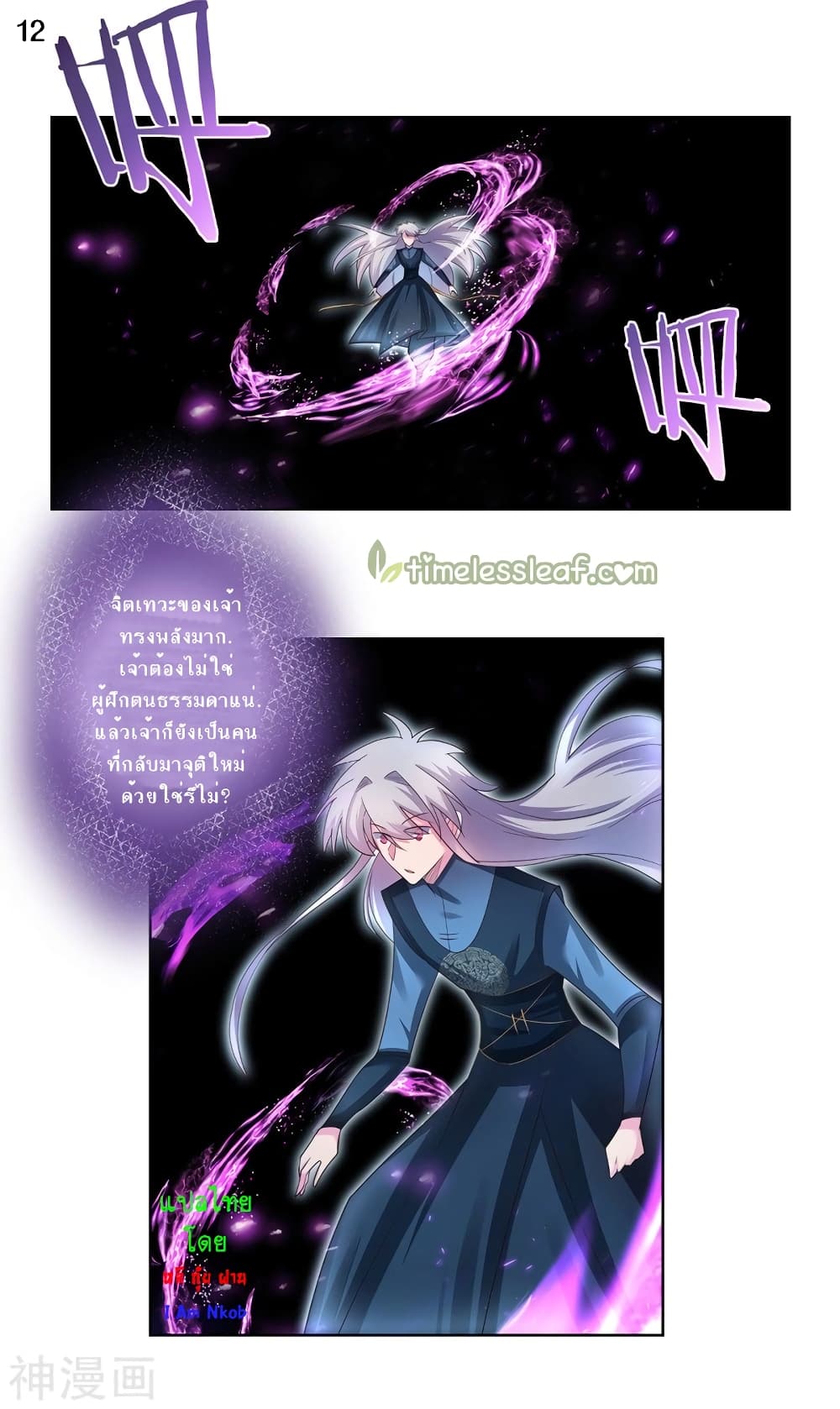 เธญเนเธฒเธเธกเธฑเธเธเธฐ