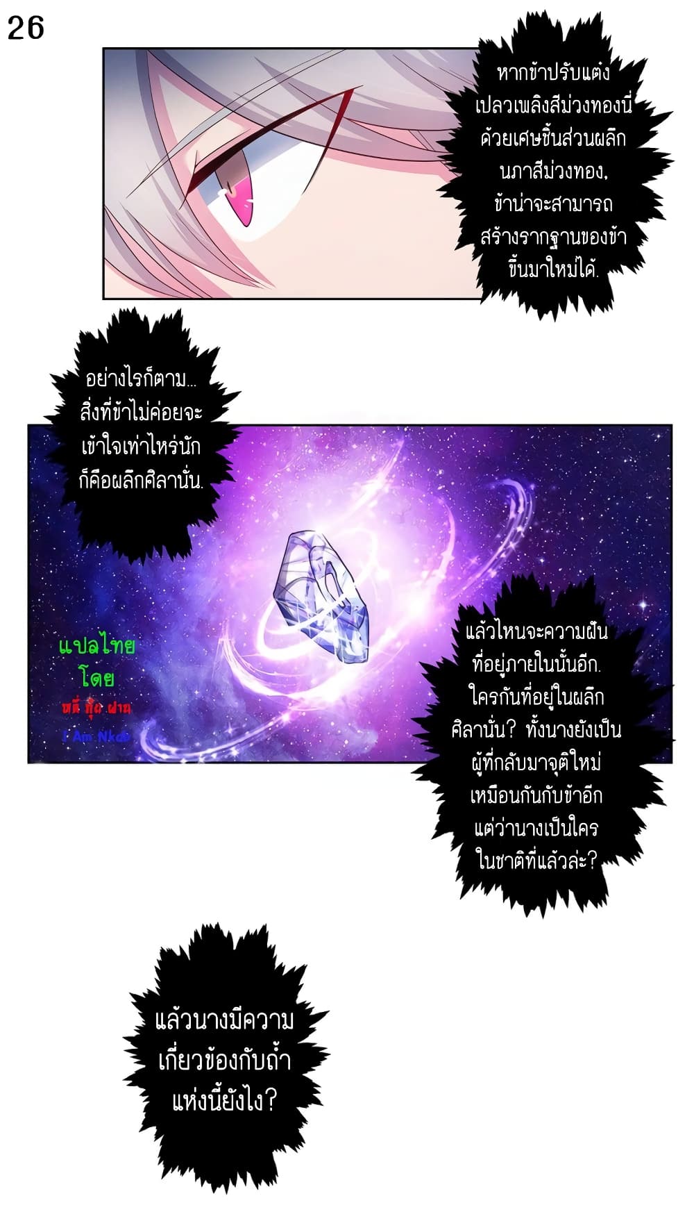 เธญเนเธฒเธเธกเธฑเธเธเธฐ