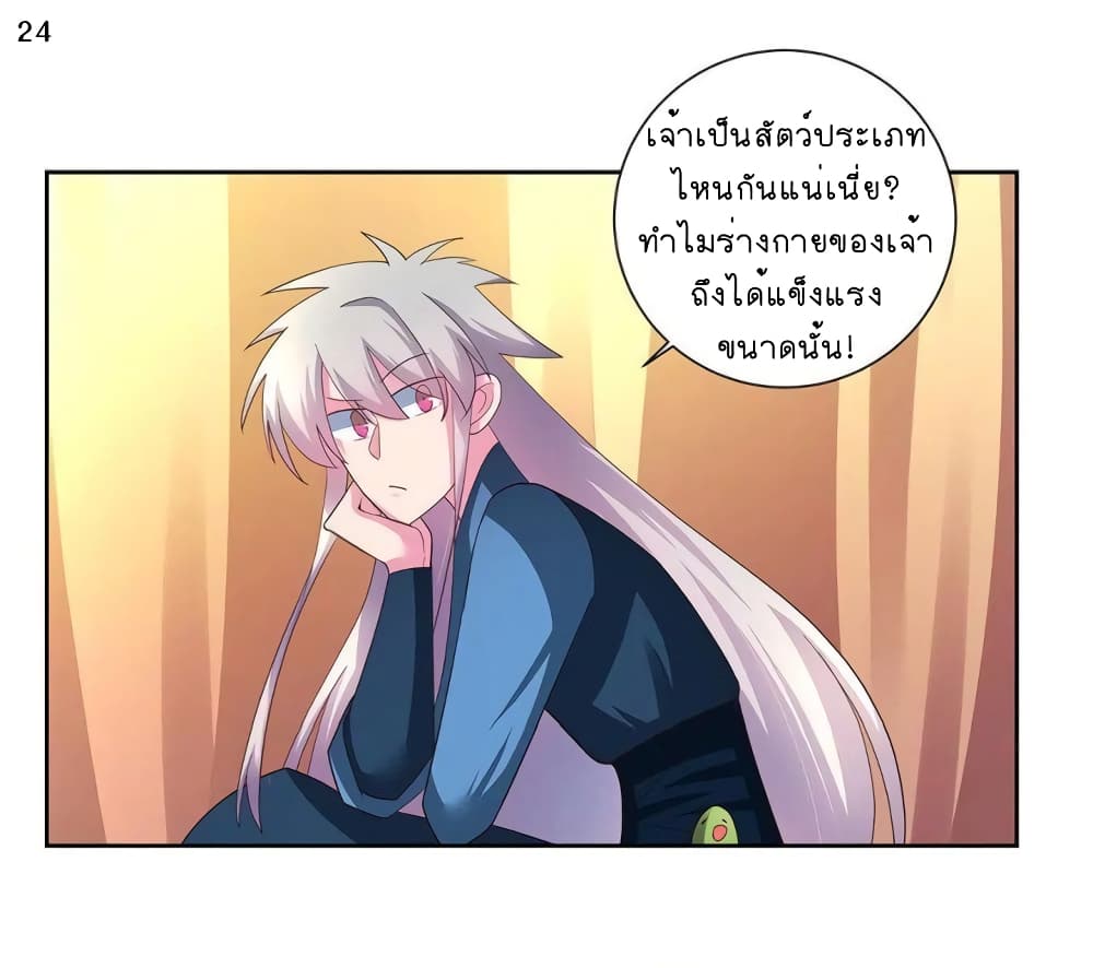 à¸­à¹ˆà¸²à¸™à¸¡à¸±à¸‡à¸‡à¸°