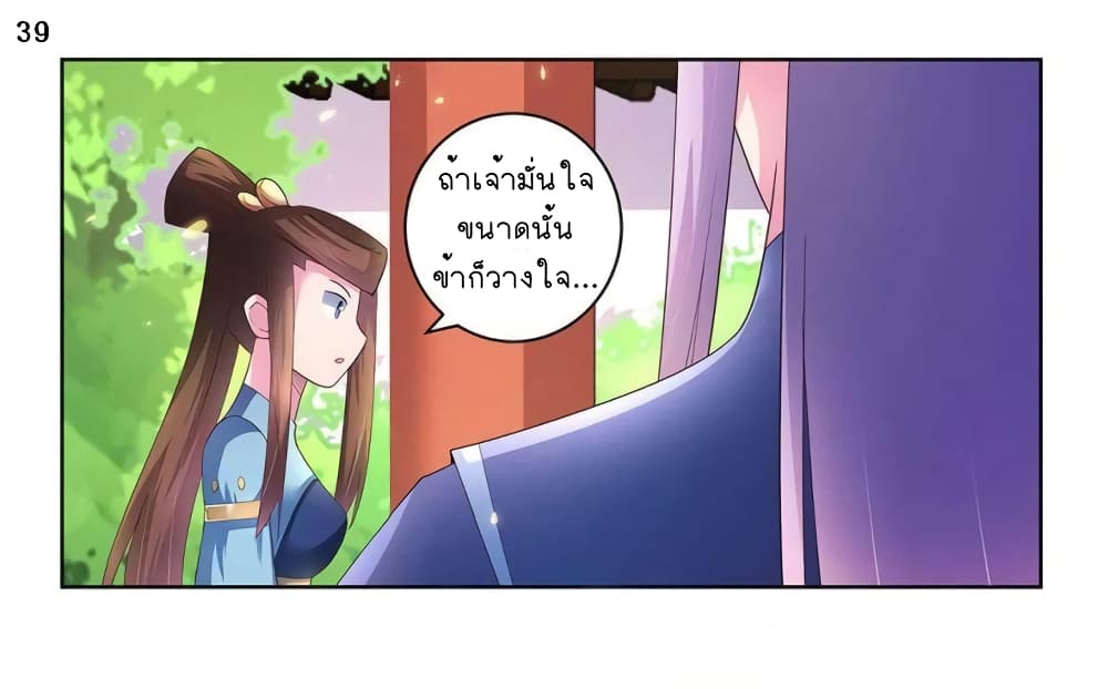 à¸­à¹ˆà¸²à¸™à¸¡à¸±à¸‡à¸‡à¸°