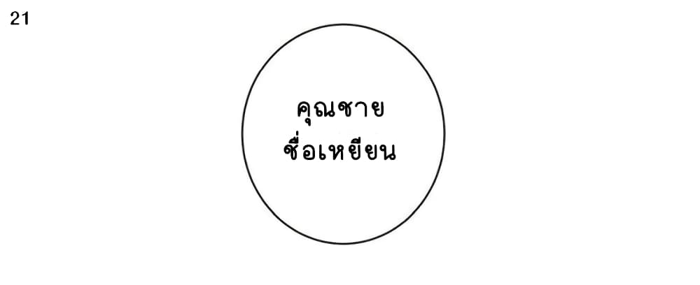 เธญเนเธฒเธเธกเธฑเธเธเธฐ