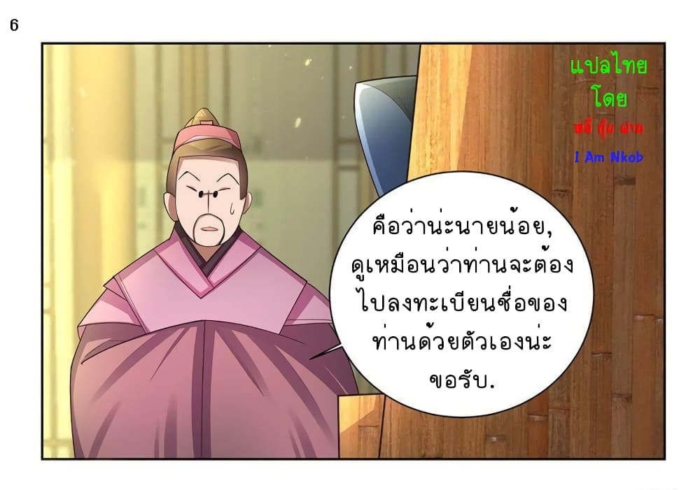 à¸­à¹ˆà¸²à¸™à¸¡à¸±à¸‡à¸‡à¸°