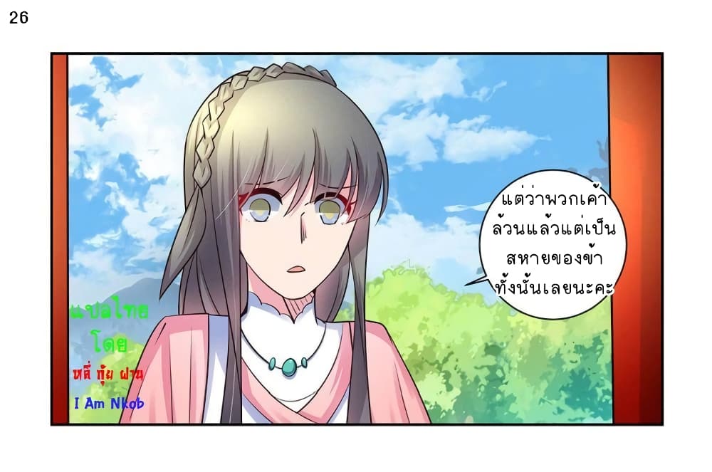 à¸­à¹ˆà¸²à¸™à¸¡à¸±à¸‡à¸‡à¸°