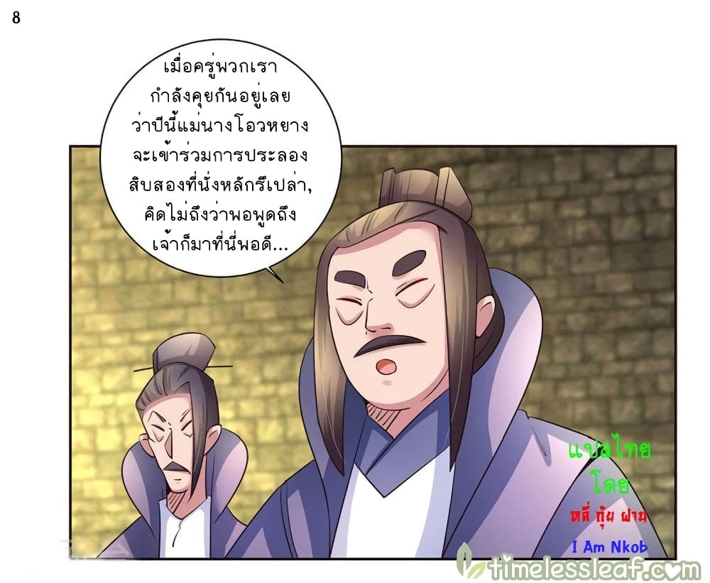 เธญเนเธฒเธเธกเธฑเธเธเธฐ