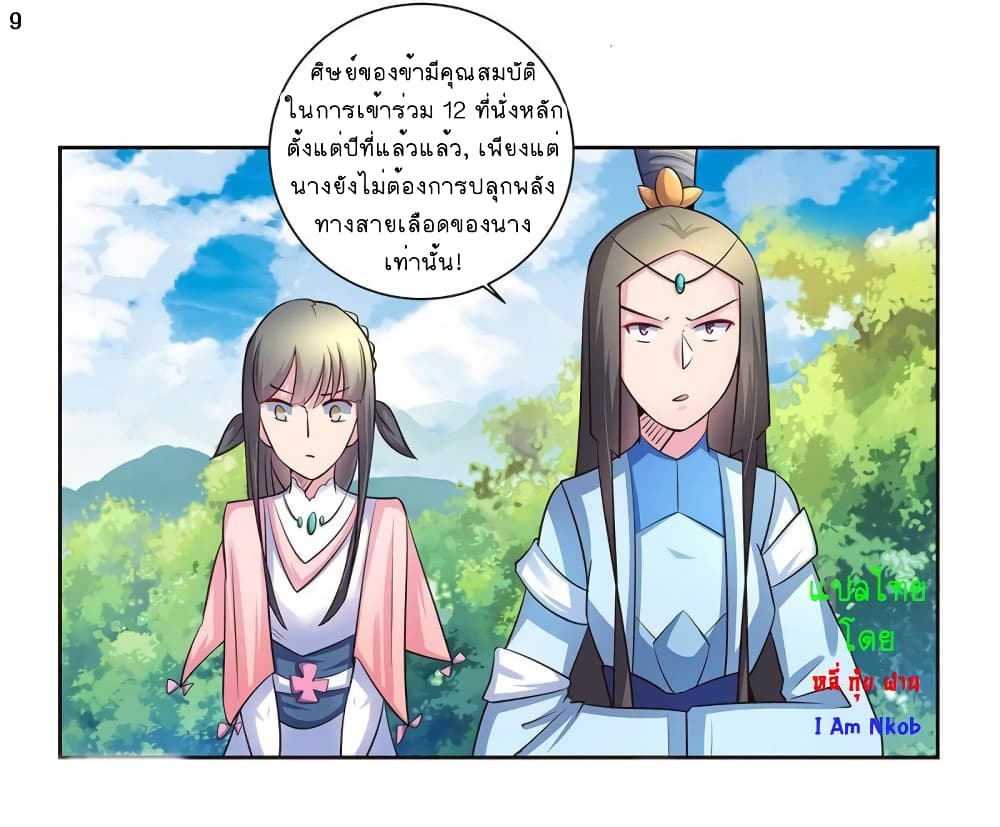 เธญเนเธฒเธเธกเธฑเธเธเธฐ