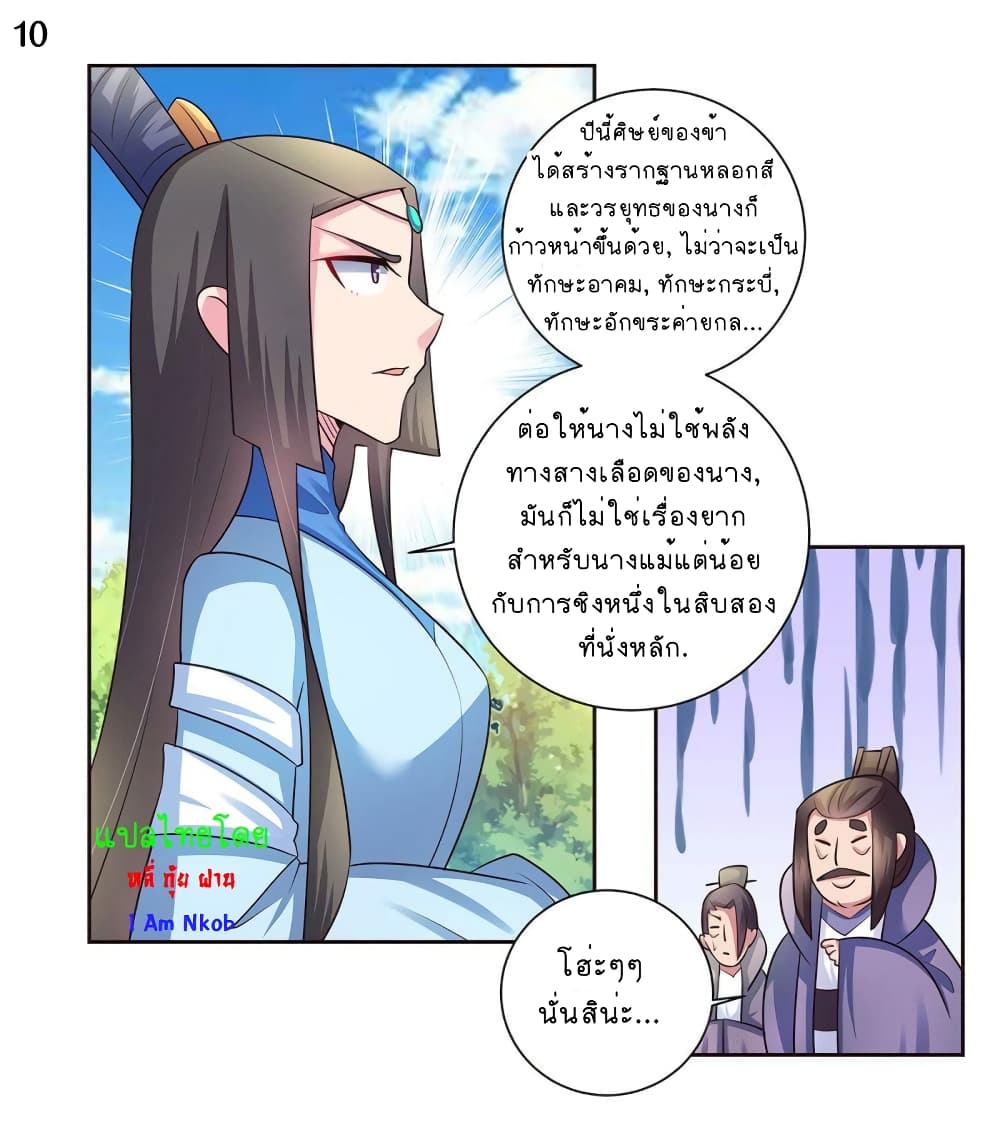 เธญเนเธฒเธเธกเธฑเธเธเธฐ
