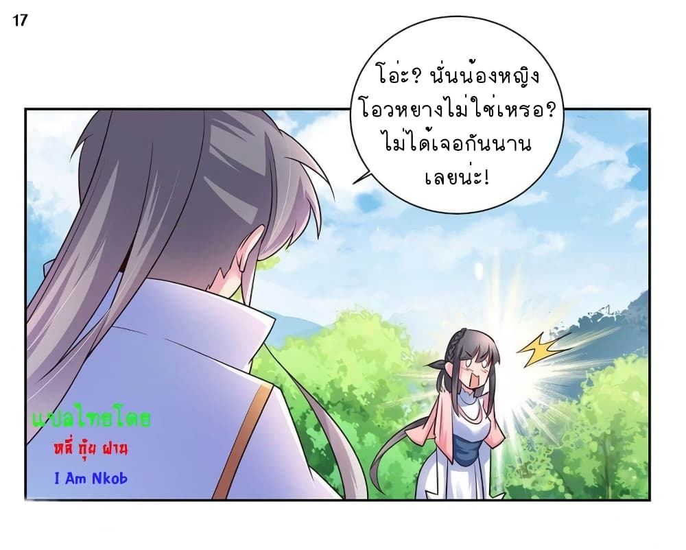 เธญเนเธฒเธเธกเธฑเธเธเธฐ