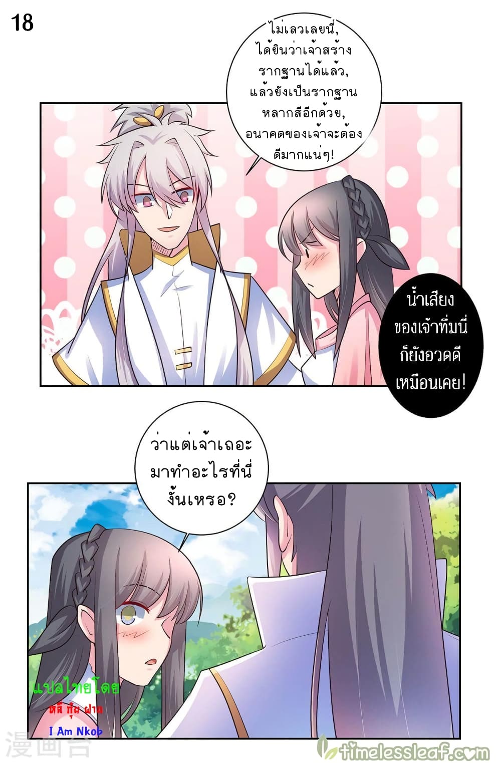 เธญเนเธฒเธเธกเธฑเธเธเธฐ