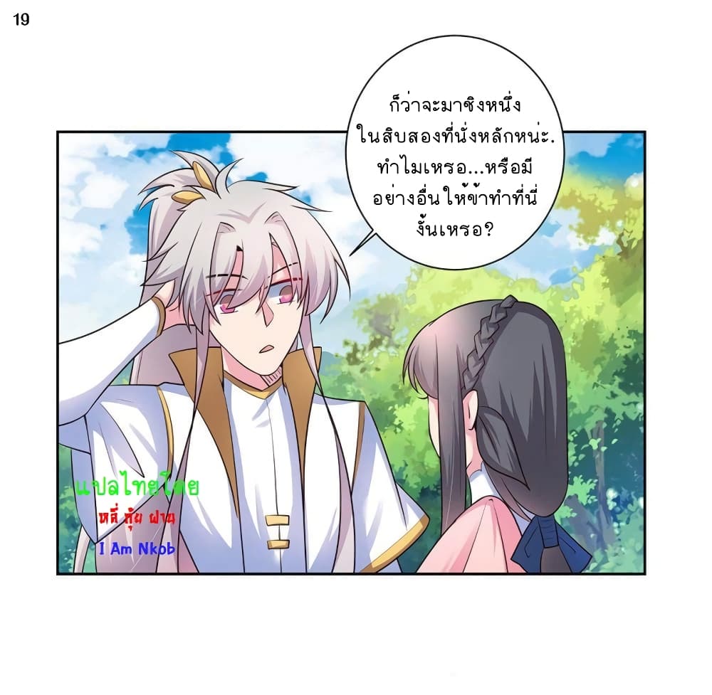เธญเนเธฒเธเธกเธฑเธเธเธฐ