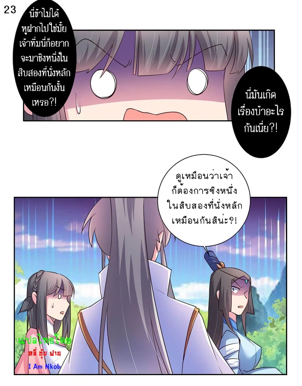 เธญเนเธฒเธเธกเธฑเธเธเธฐ