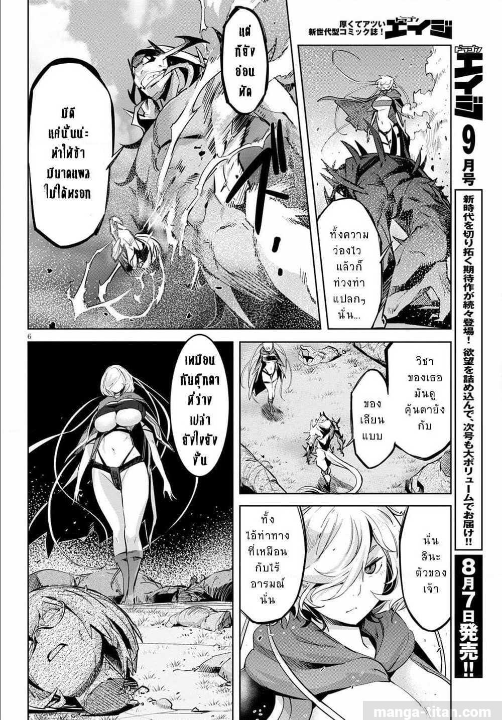 manga16818 6 640200006