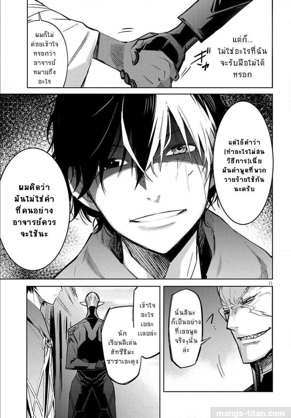manga16818 6 640200011