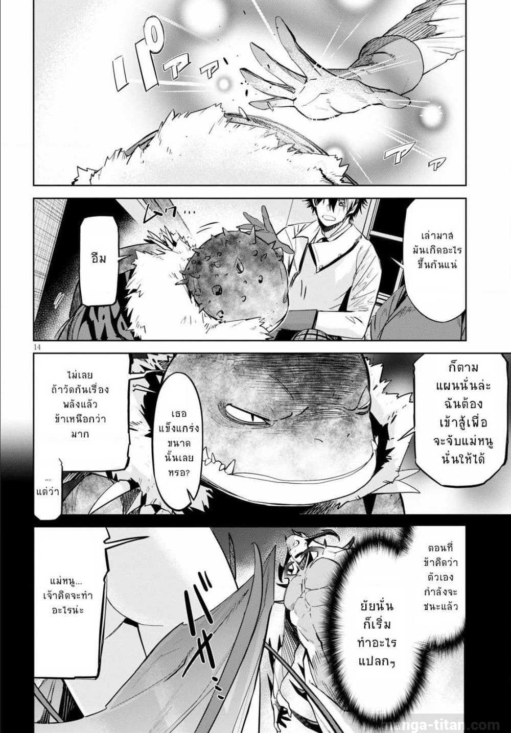 manga16818 6 640200014