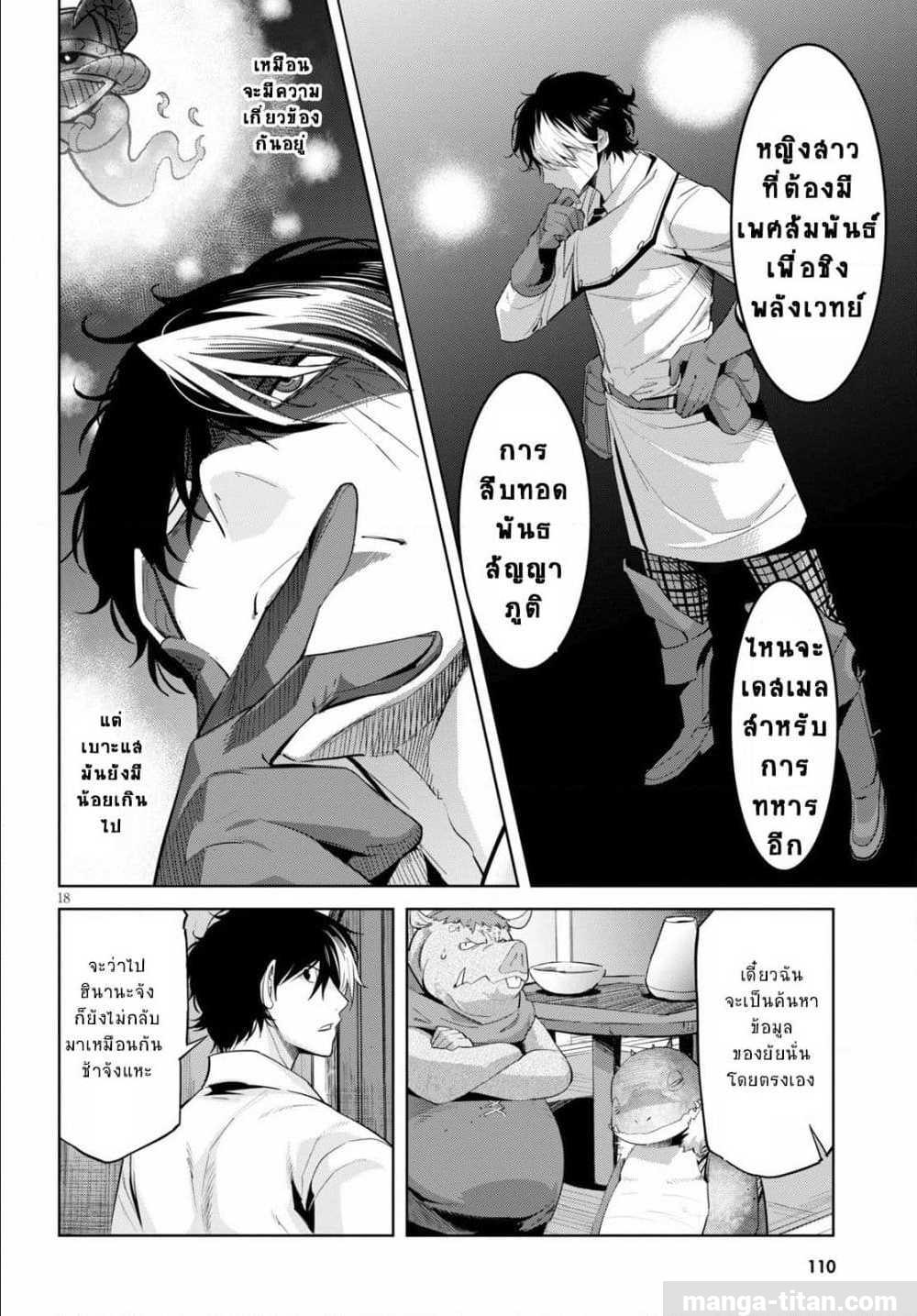 manga16818 6 640200018
