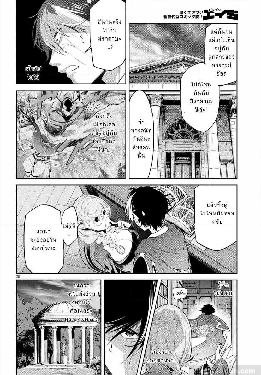 manga16818 6 640200020