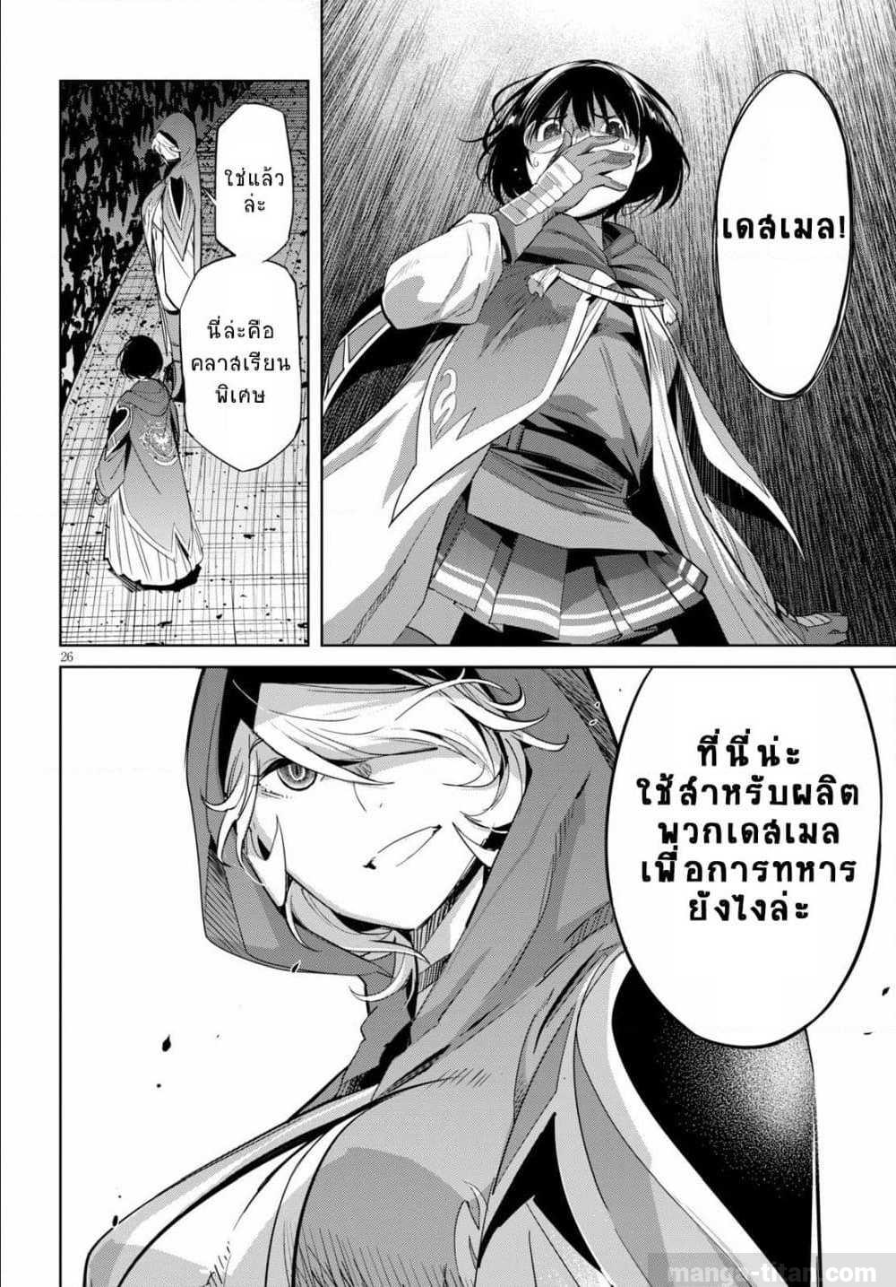 manga16818 6 640200026