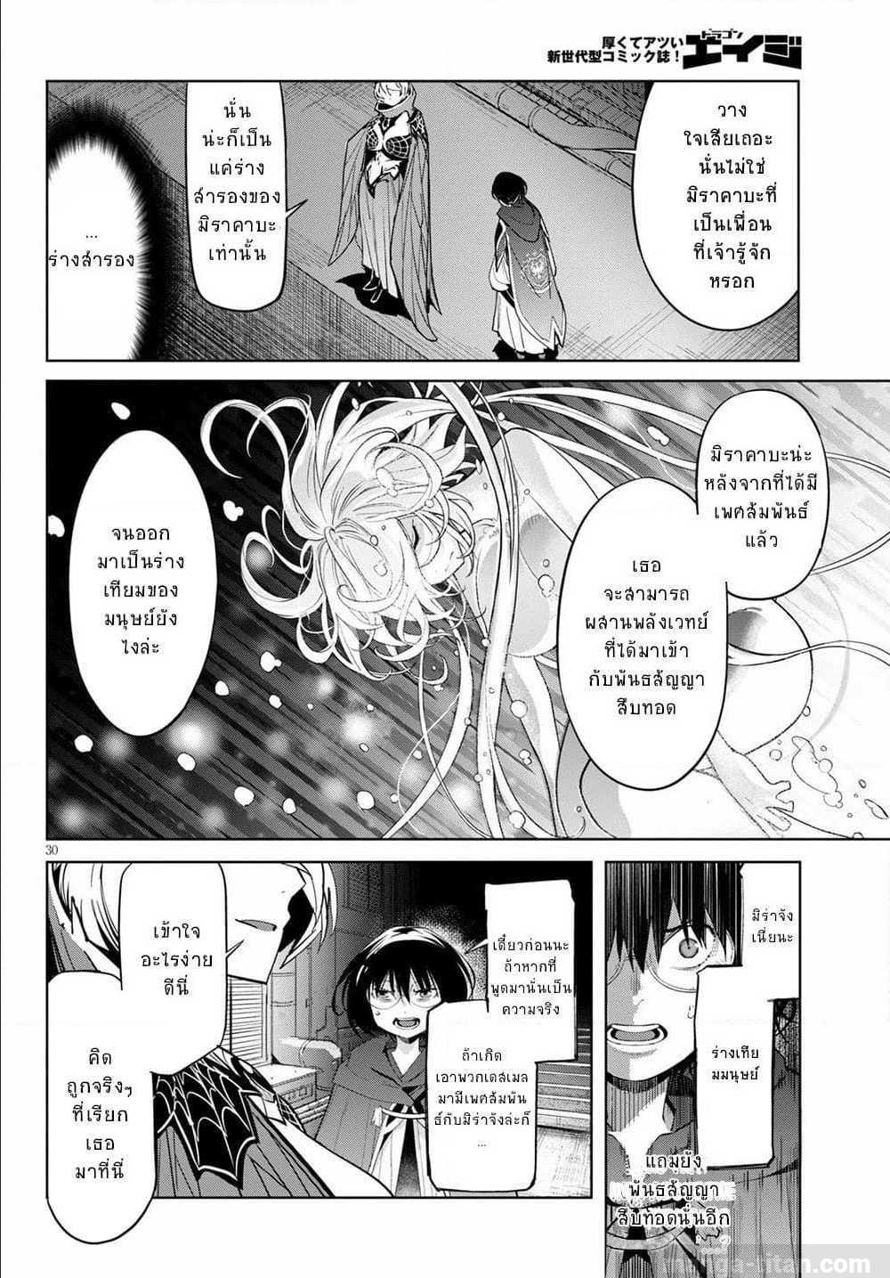 manga16818 6 640200030