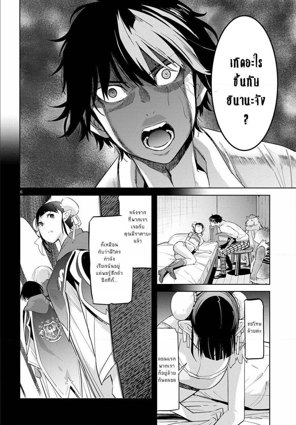 manga16818 6 640200041