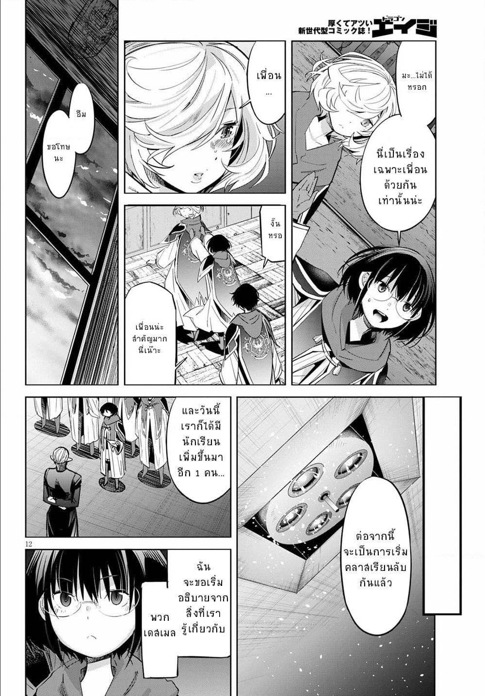 manga16818 6 640200043