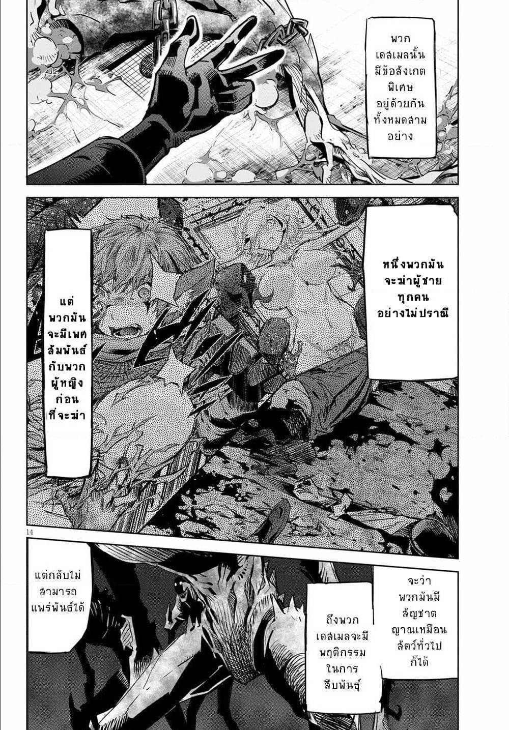 manga16818 6 640200045