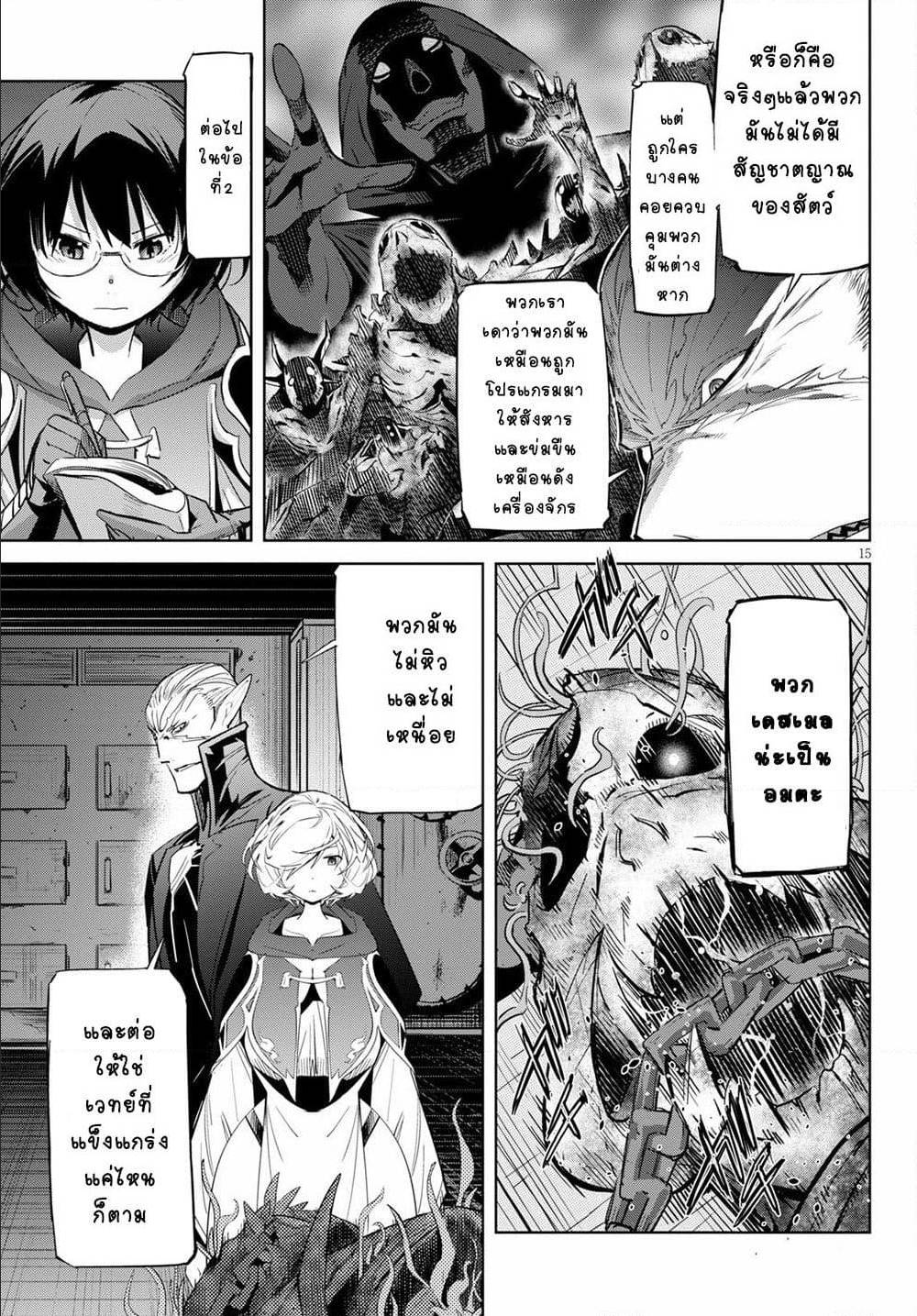 manga16818 6 640200046