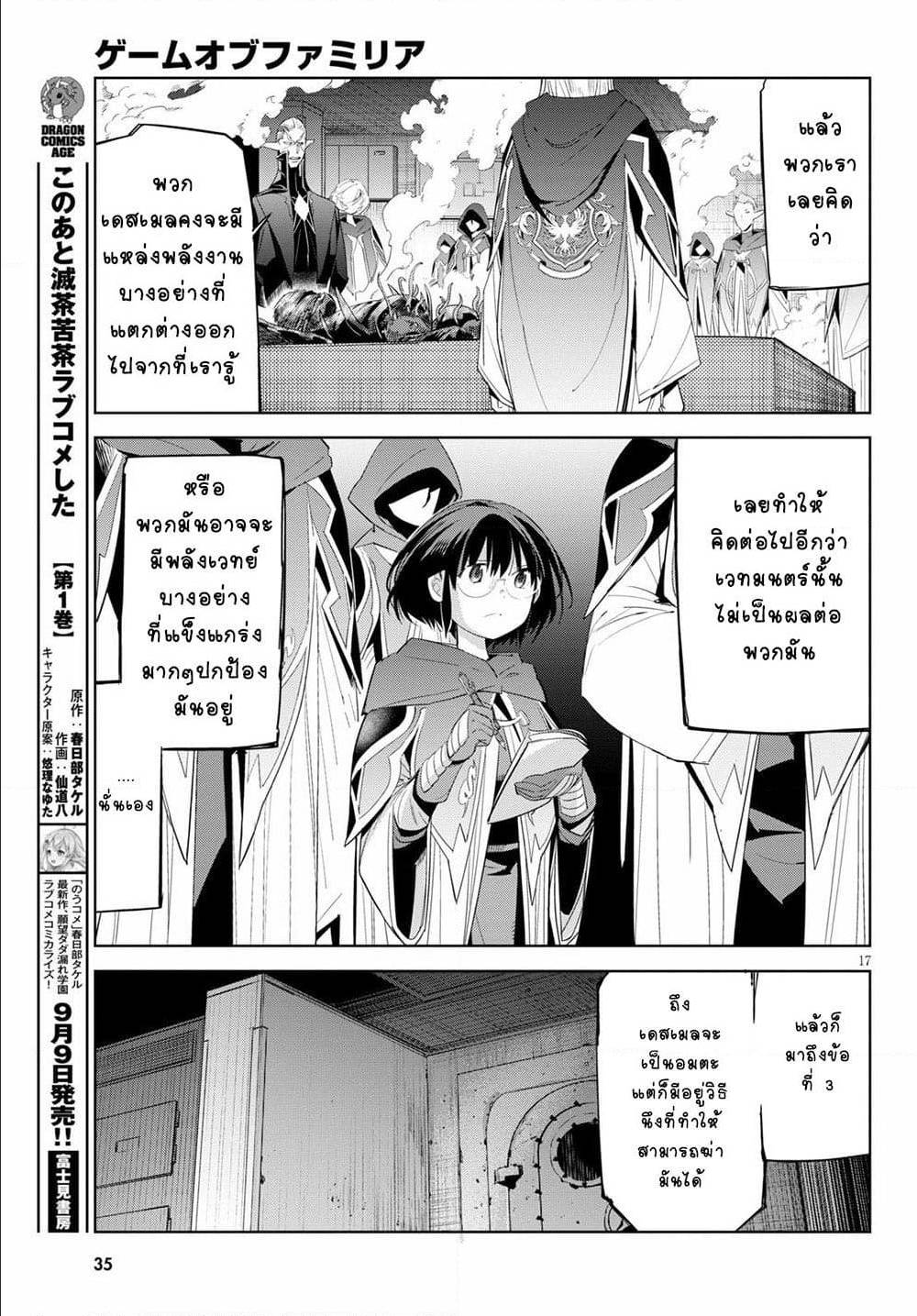 manga16818 6 640200048