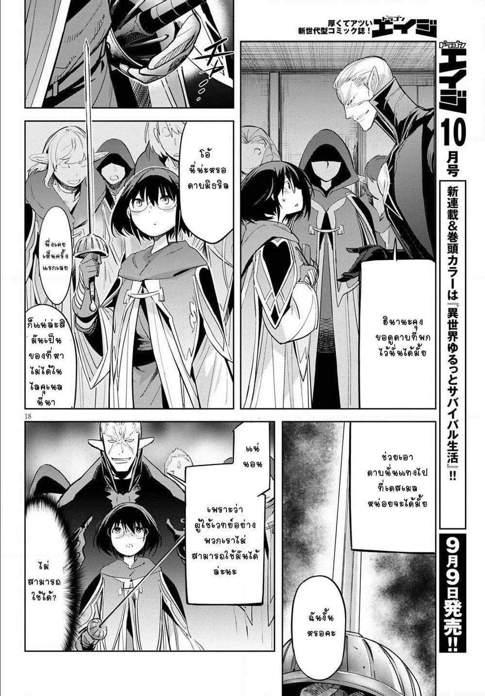 manga16818 6 640200049