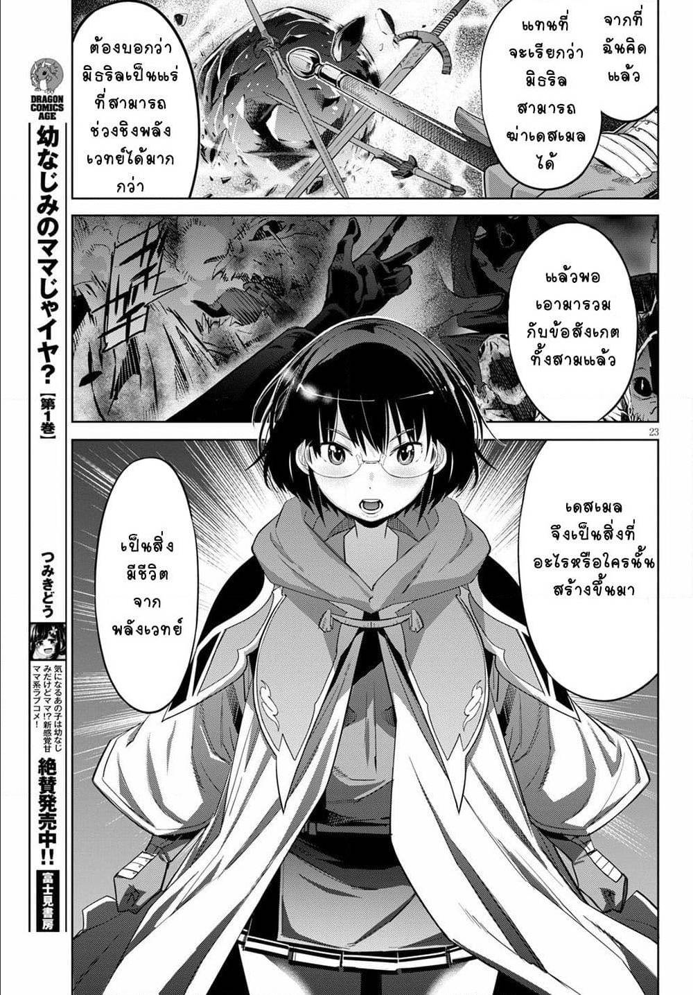 manga16818 6 640200054