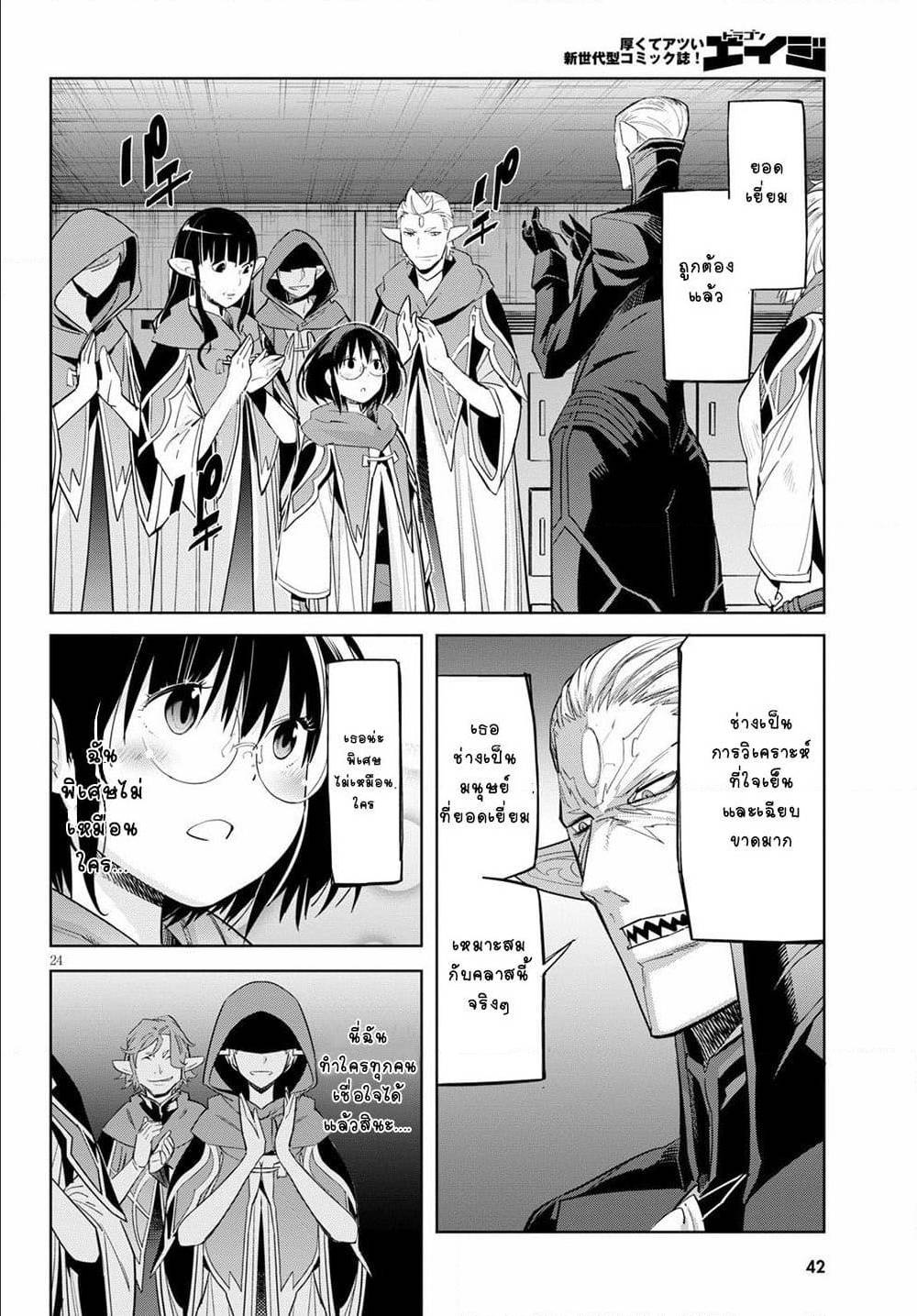 manga16818 6 640200055